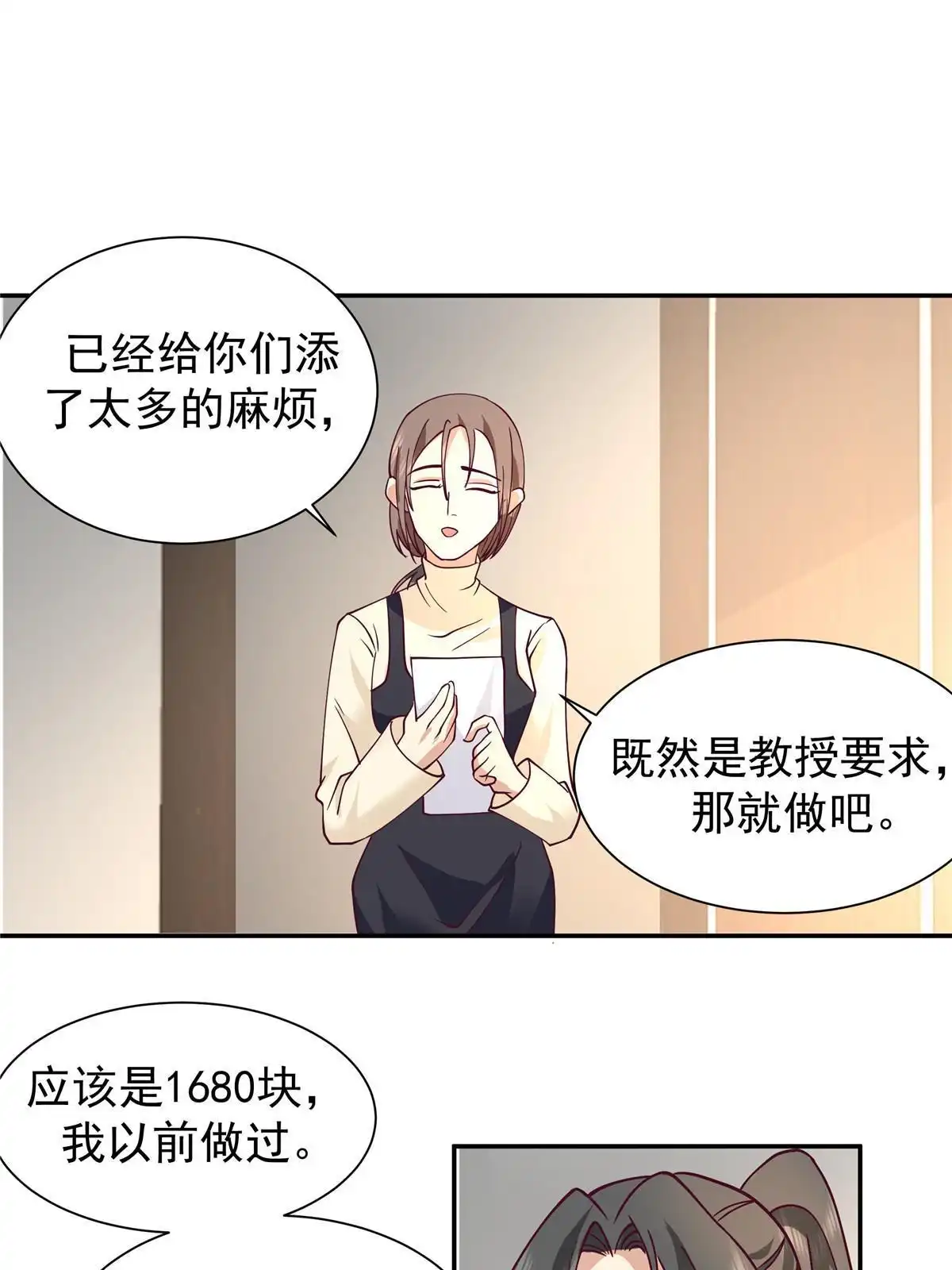 《手术直播间》61 第25页