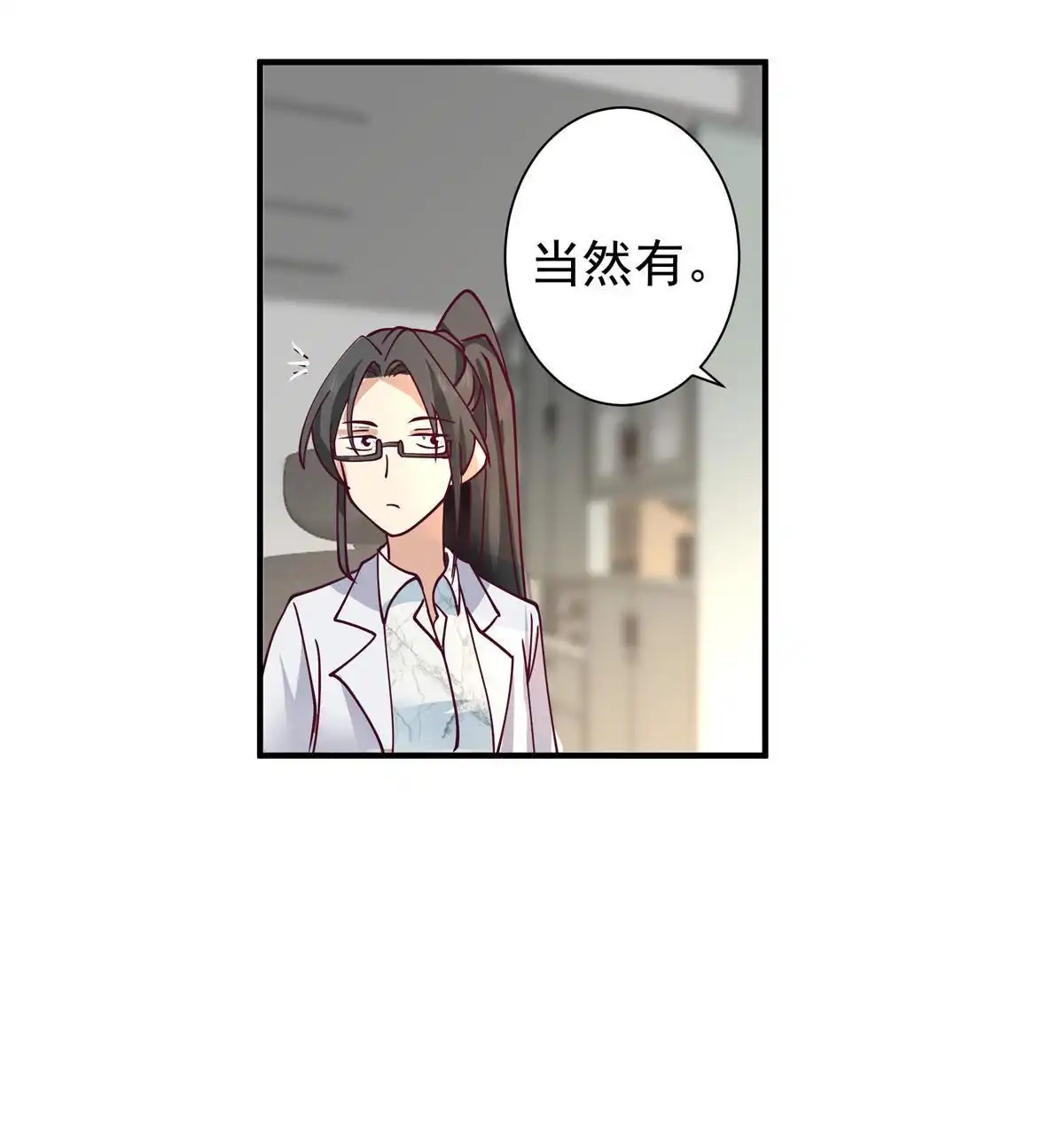 《手术直播间》61 第17页