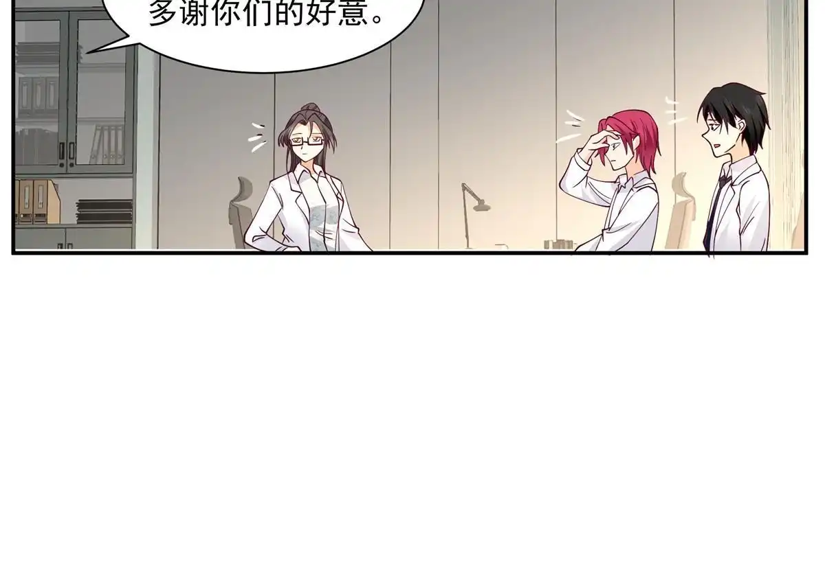 《手术直播间》61 第24页