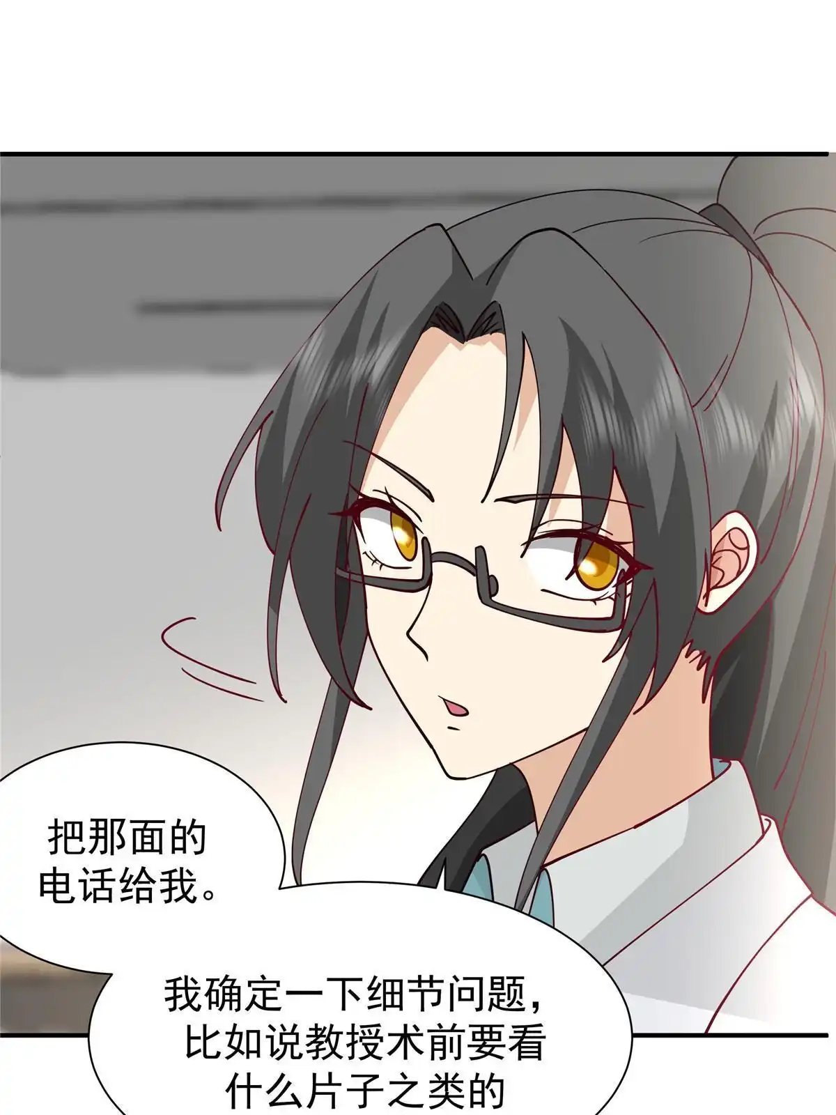 《手术直播间》61 第12页