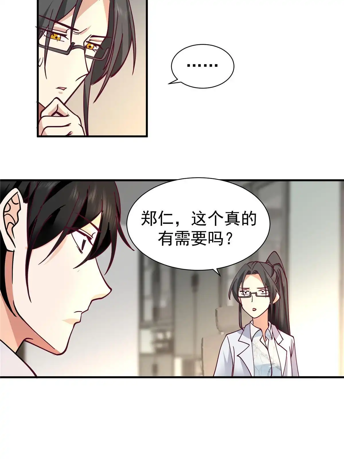 《手术直播间》61 第16页