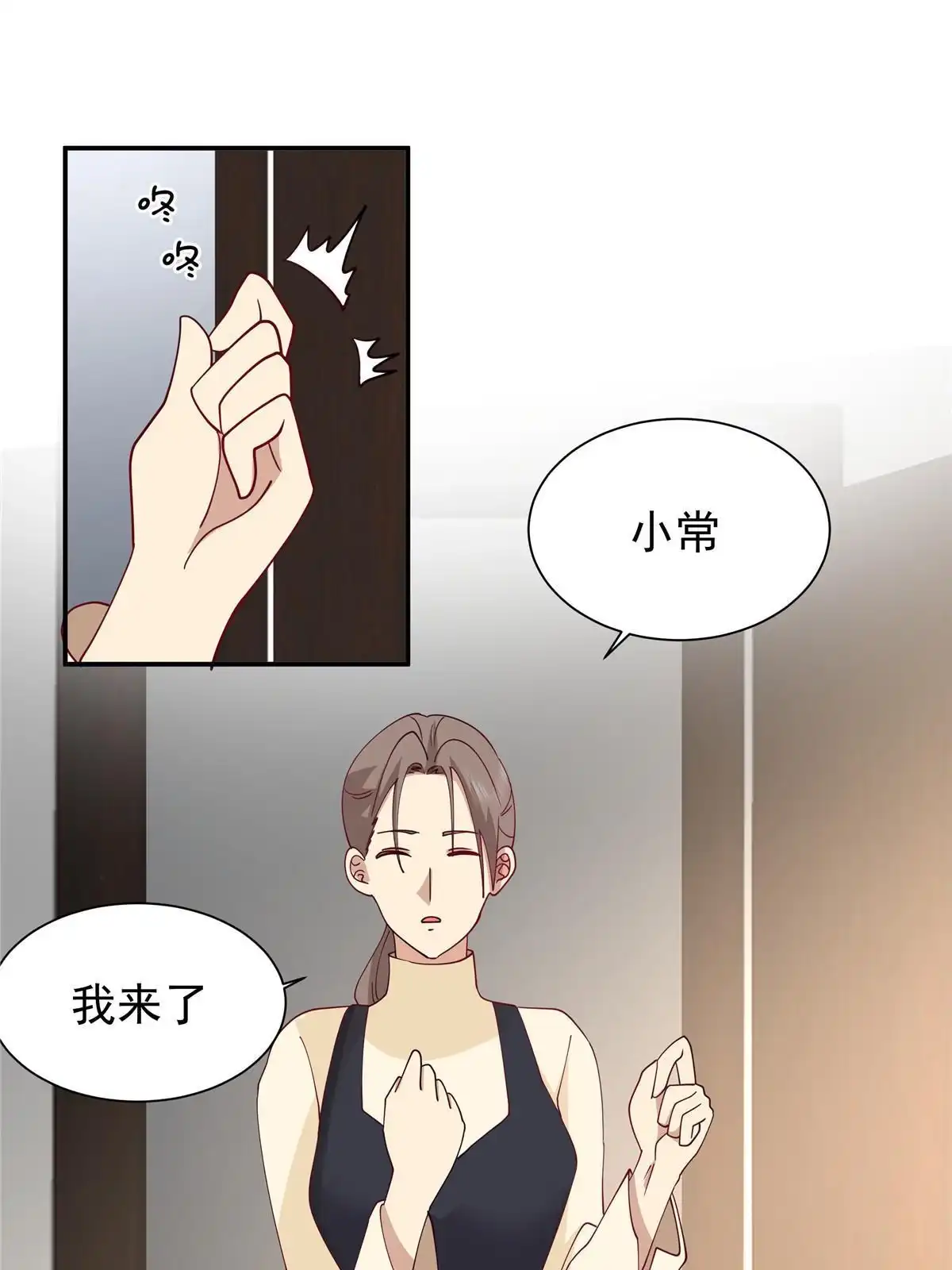 《手术直播间》61 第4页
