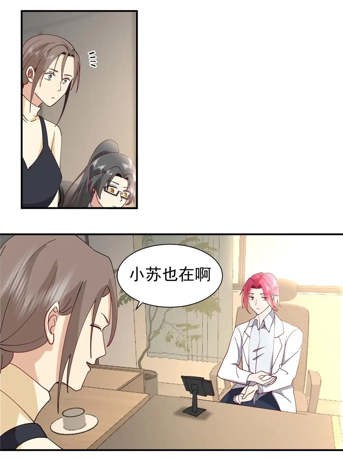 《手术直播间》61 第7页