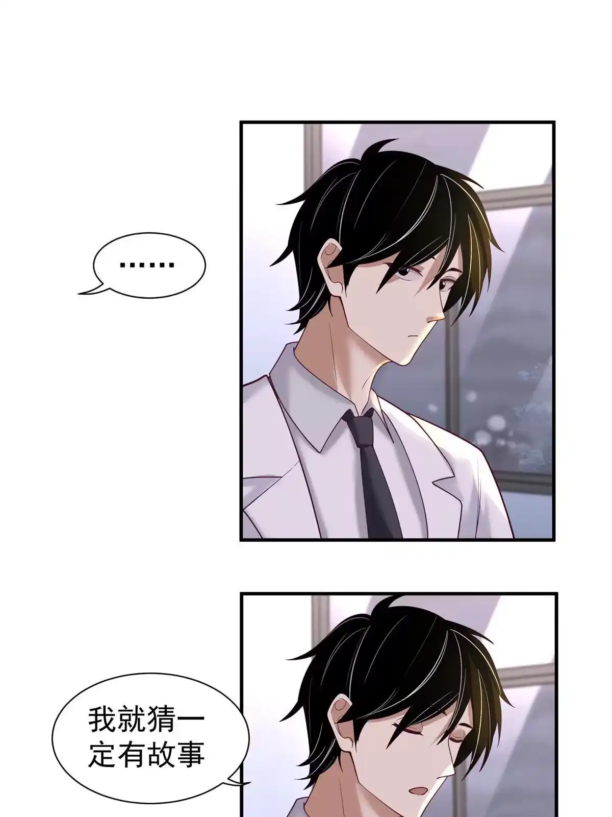 《手术直播间》62 第11页