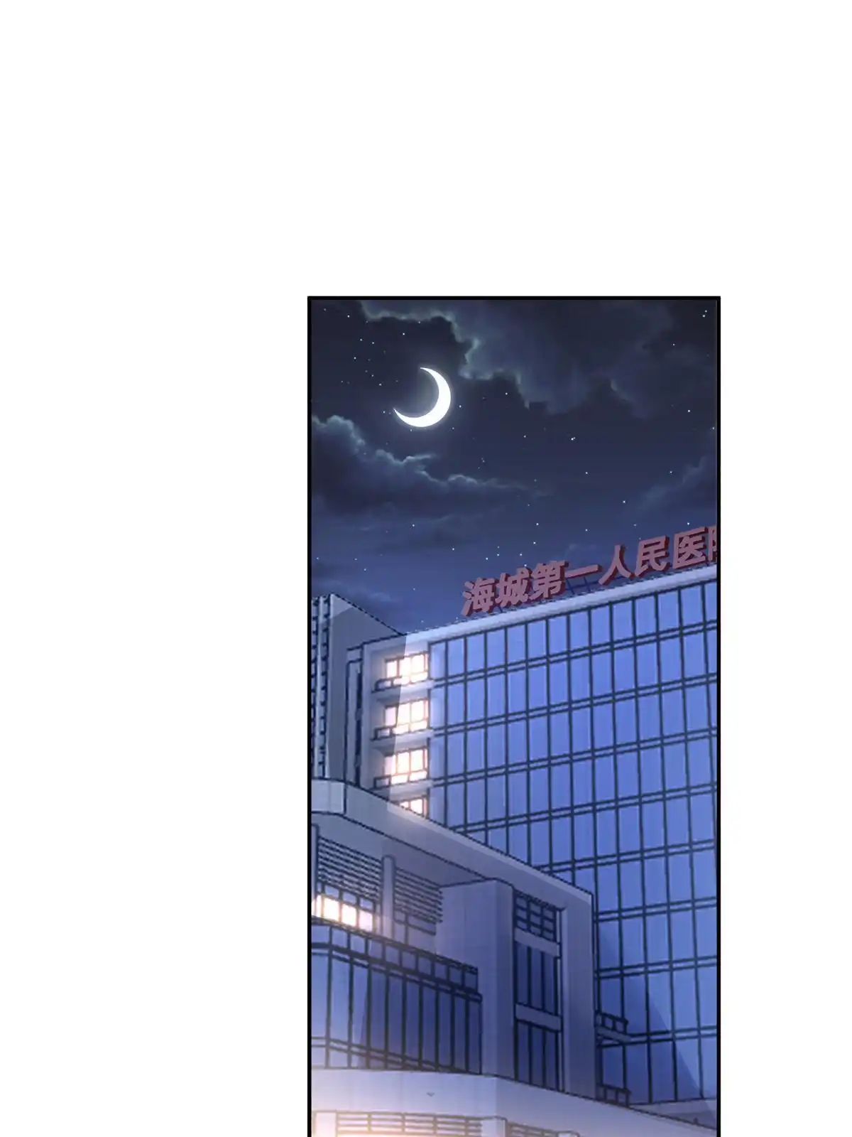 《手术直播间》62 第4页