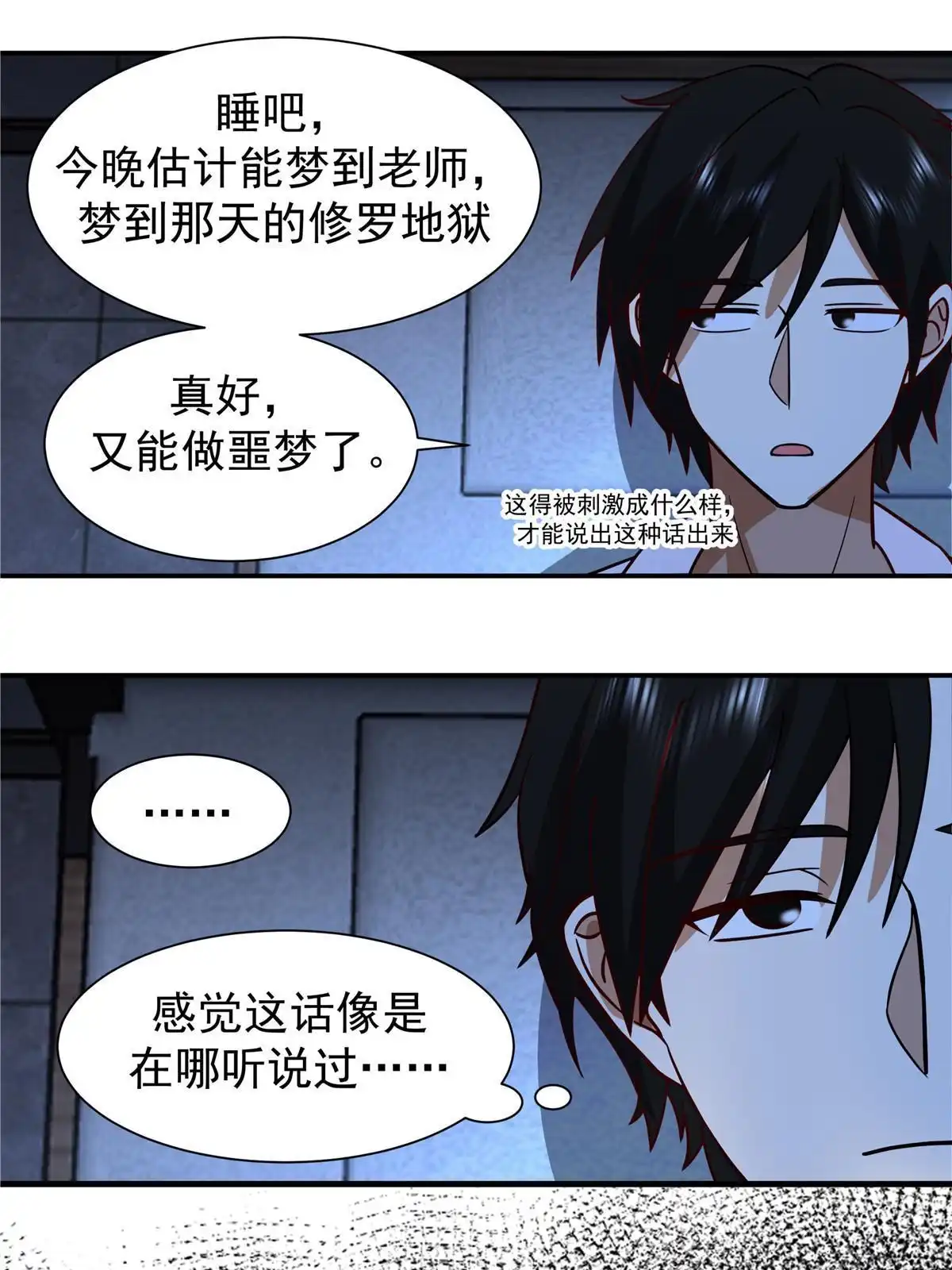 《手术直播间》62 第41页