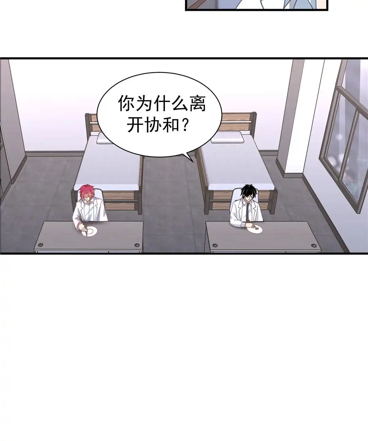 《手术直播间》62 第10页