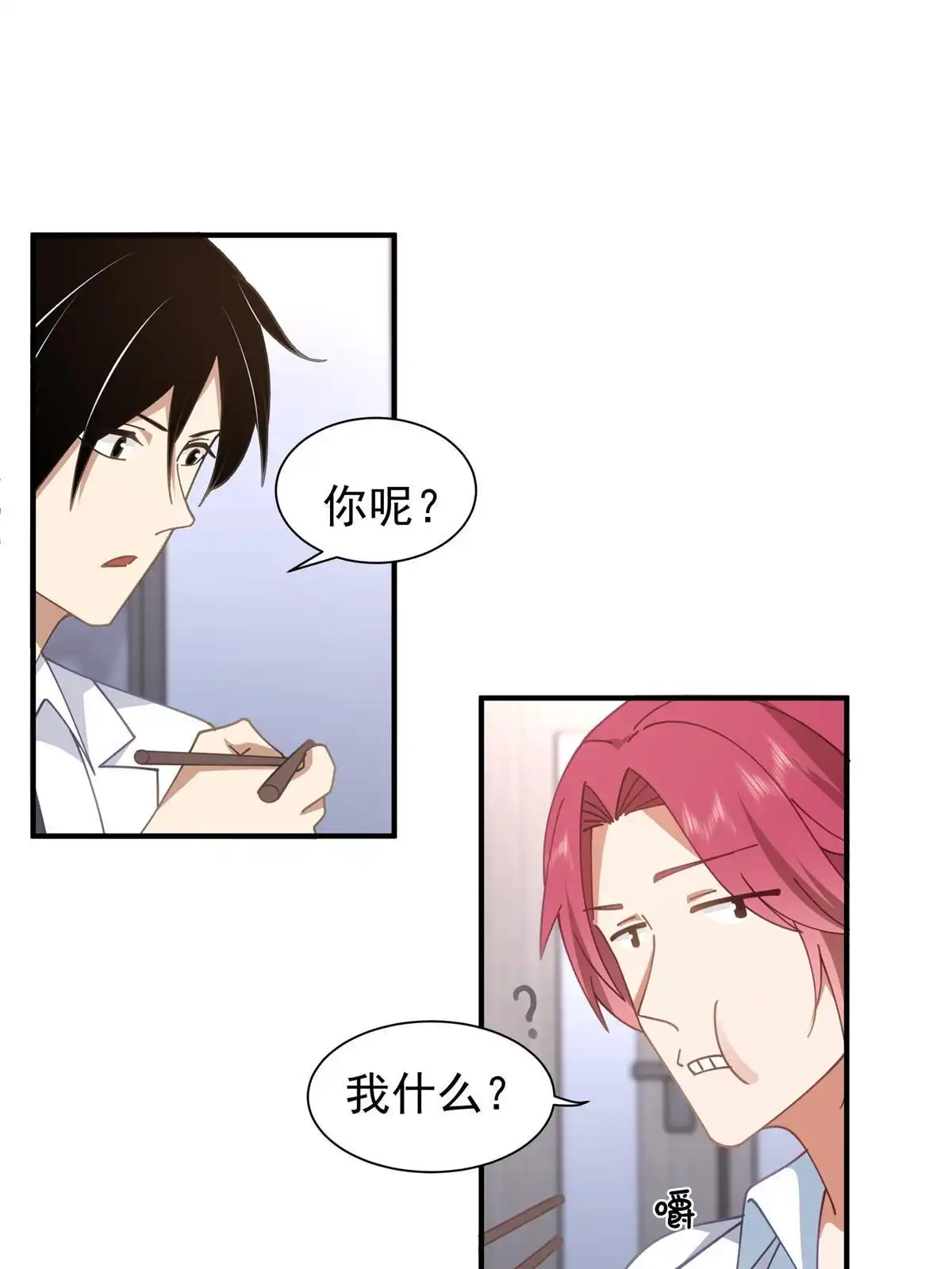 《手术直播间》62 第9页
