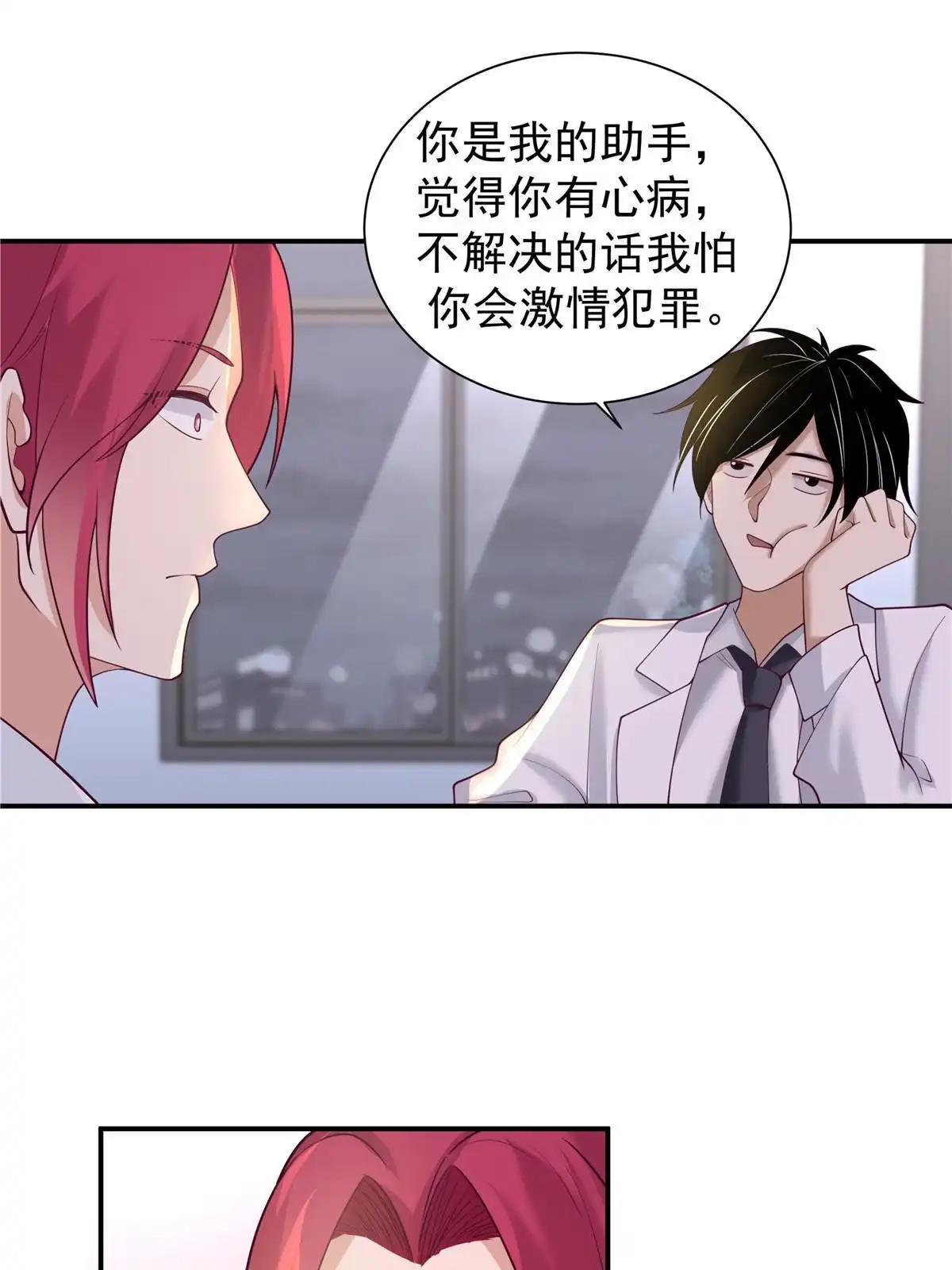 《手术直播间》62 第15页