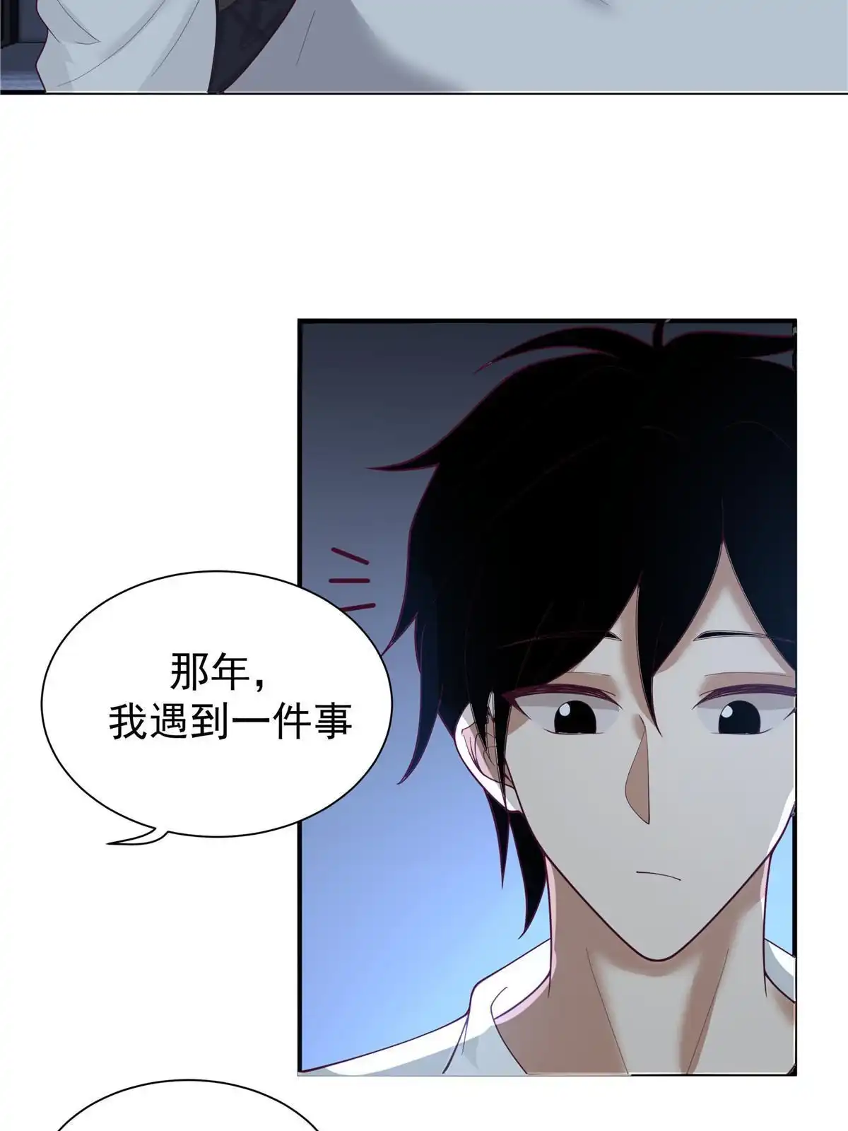 《手术直播间》62 第20页