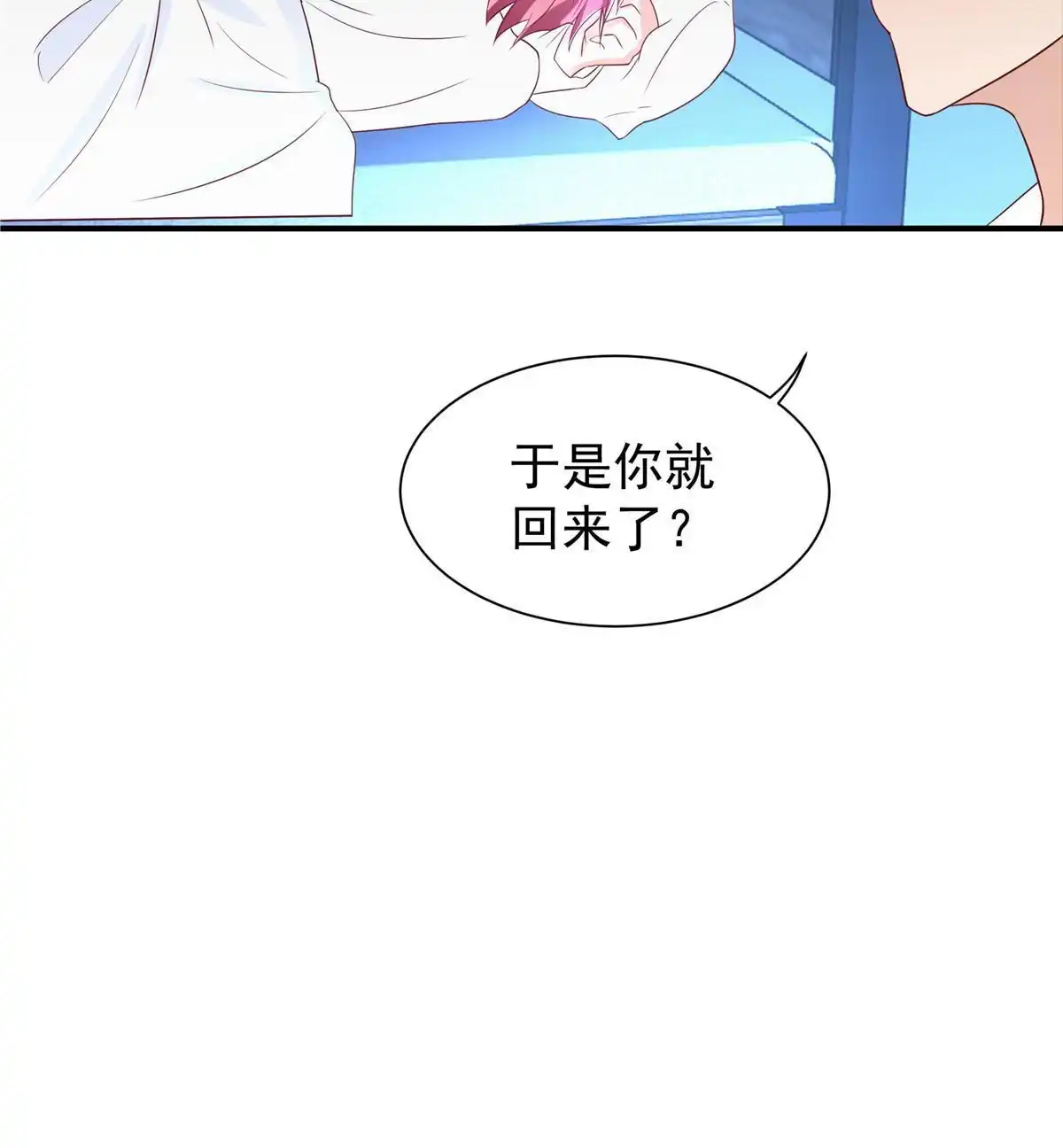 《手术直播间》62 第32页