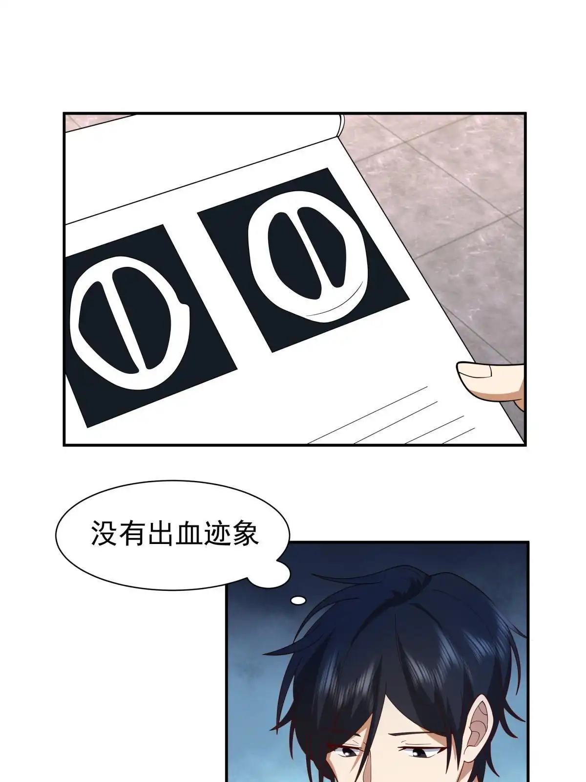 《手术直播间》63 第24页