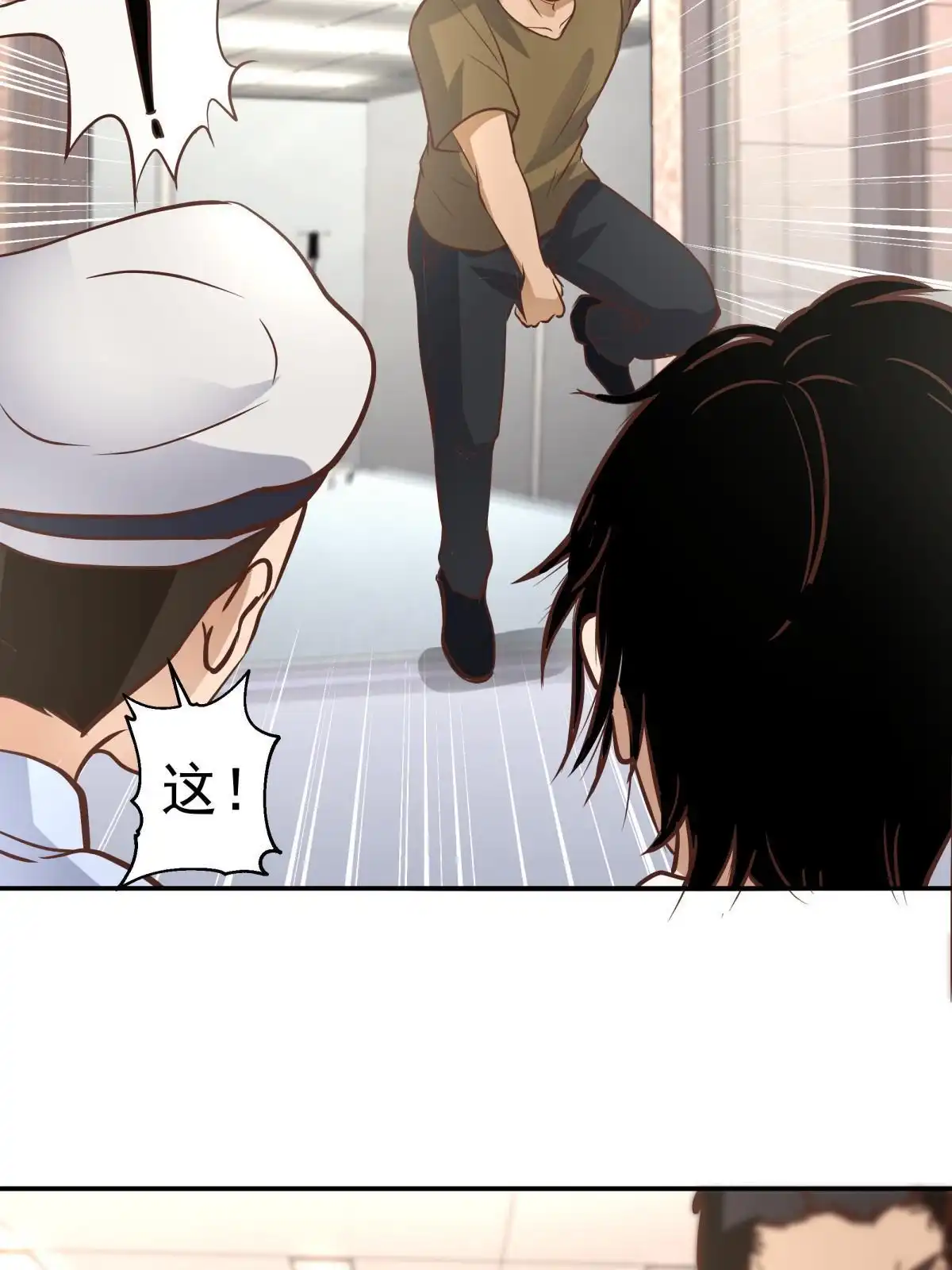 《手术直播间》63 第38页