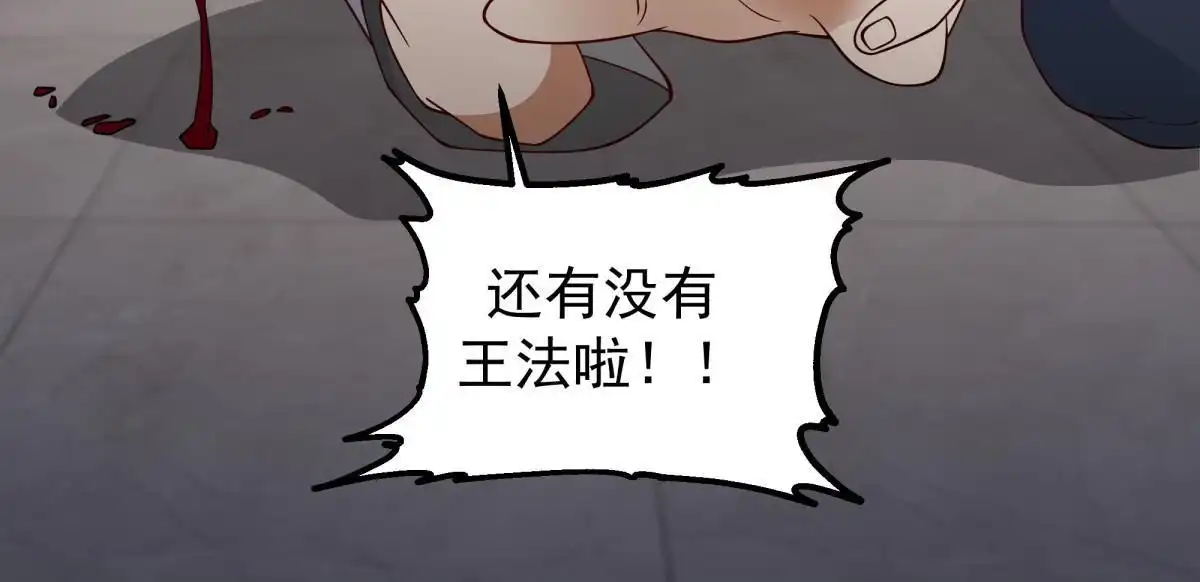 《手术直播间》63 第8页
