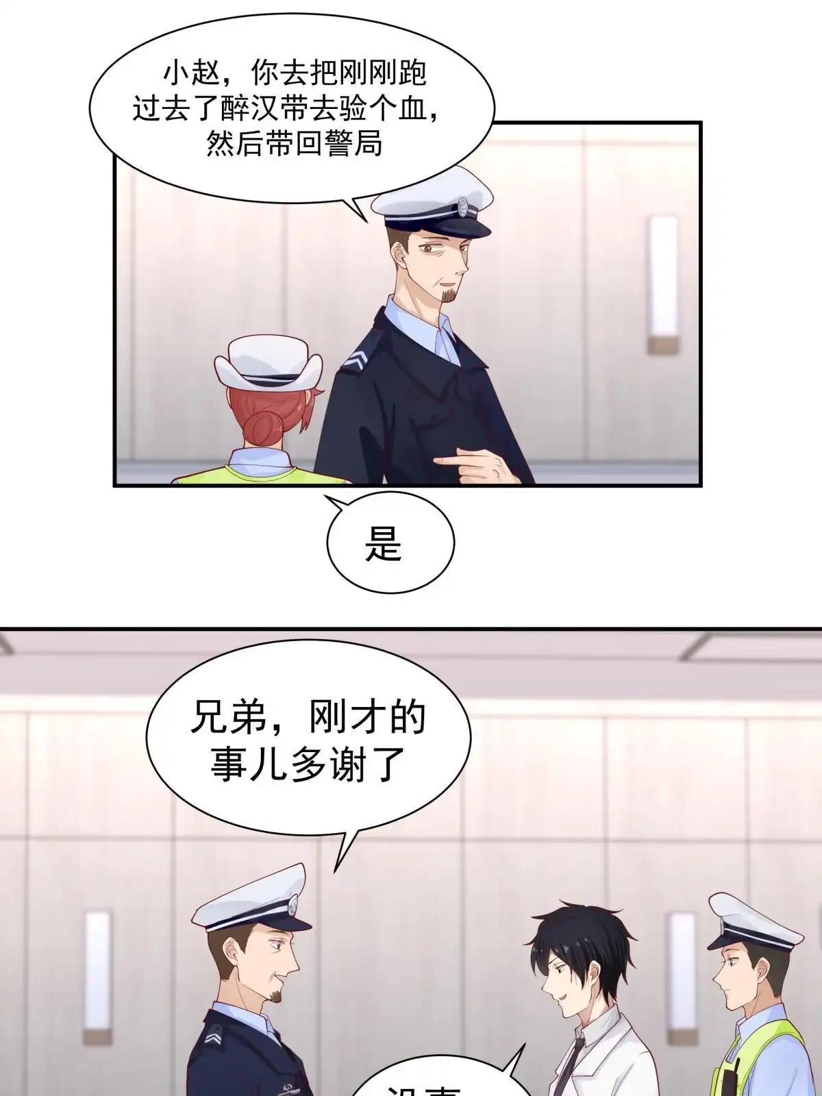 《手术直播间》63 第43页