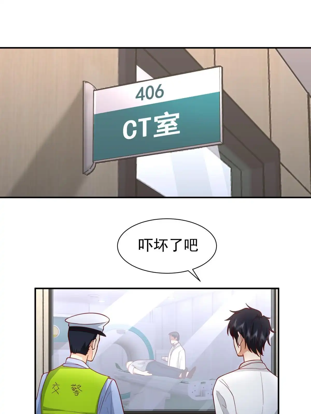 《手术直播间》63 第20页