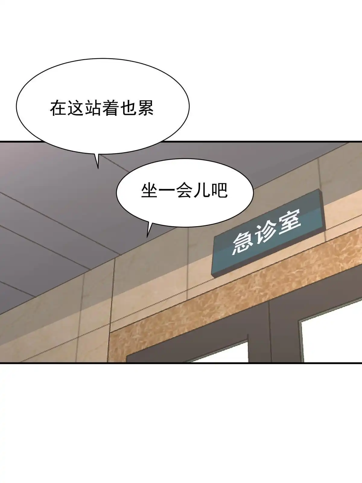《手术直播间》63 第35页