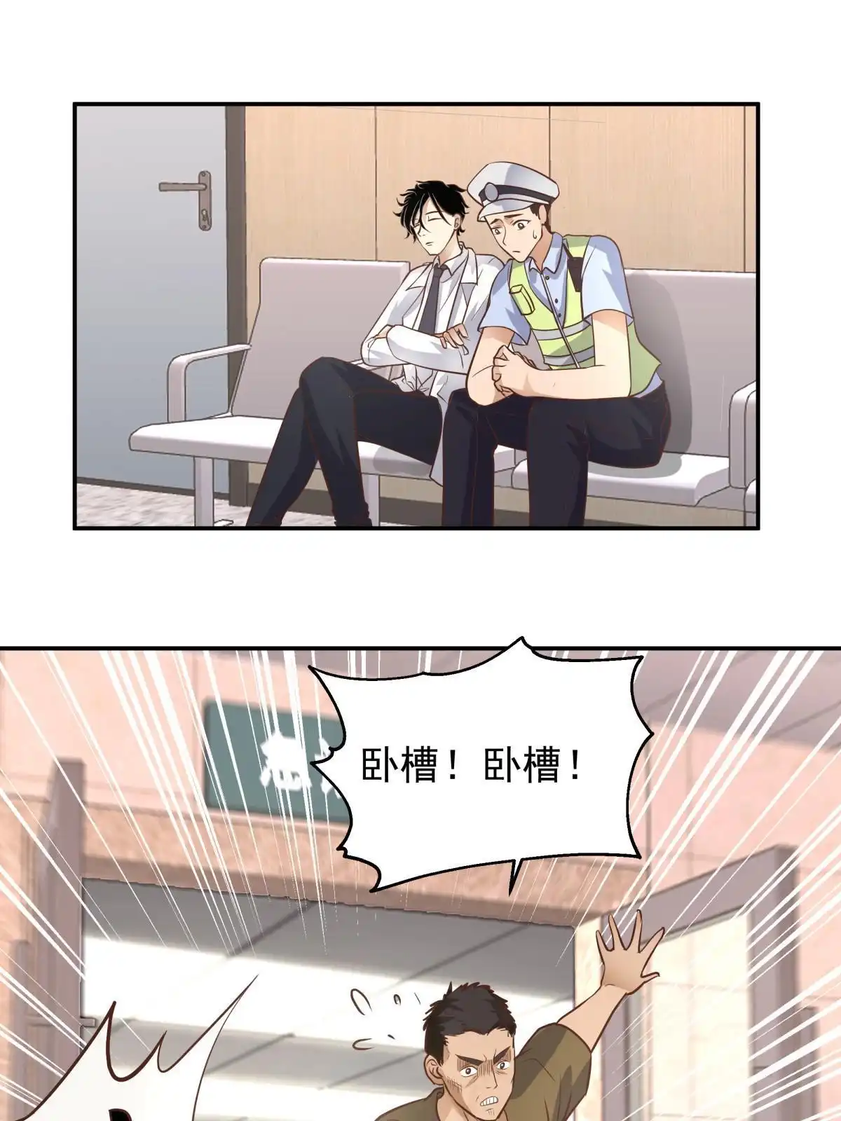 《手术直播间》63 第37页