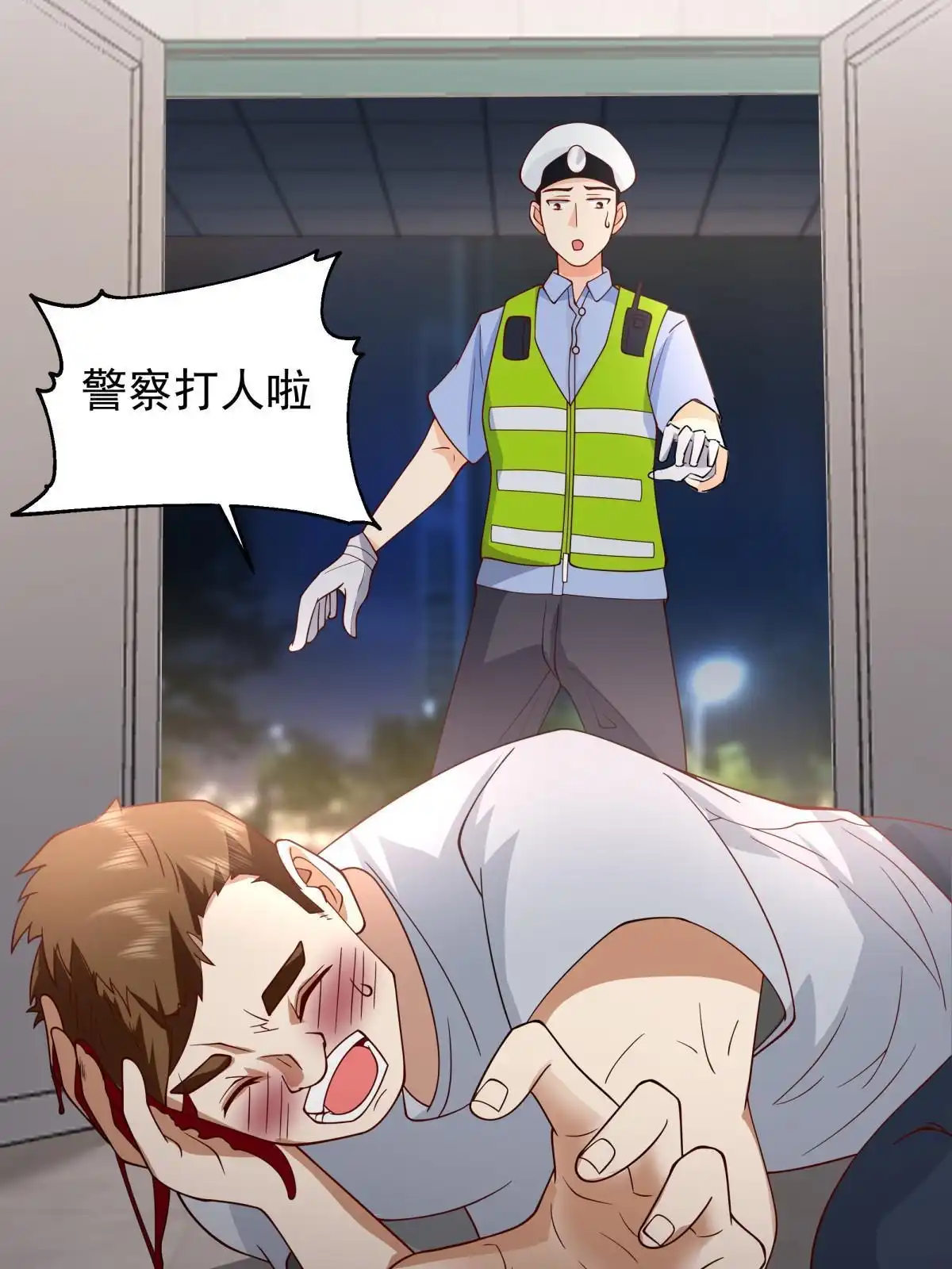 《手术直播间》63 第7页