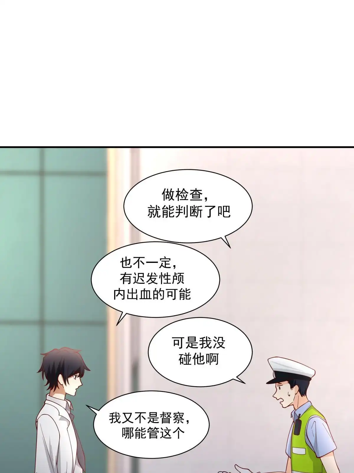 《手术直播间》63 第13页