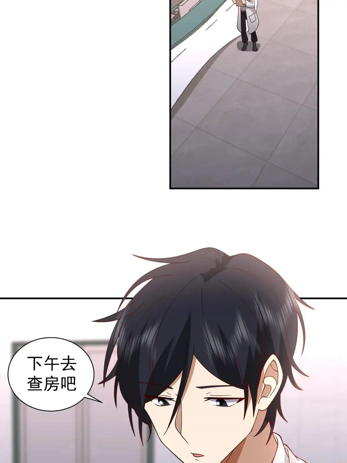 《手术直播间》63 第5页