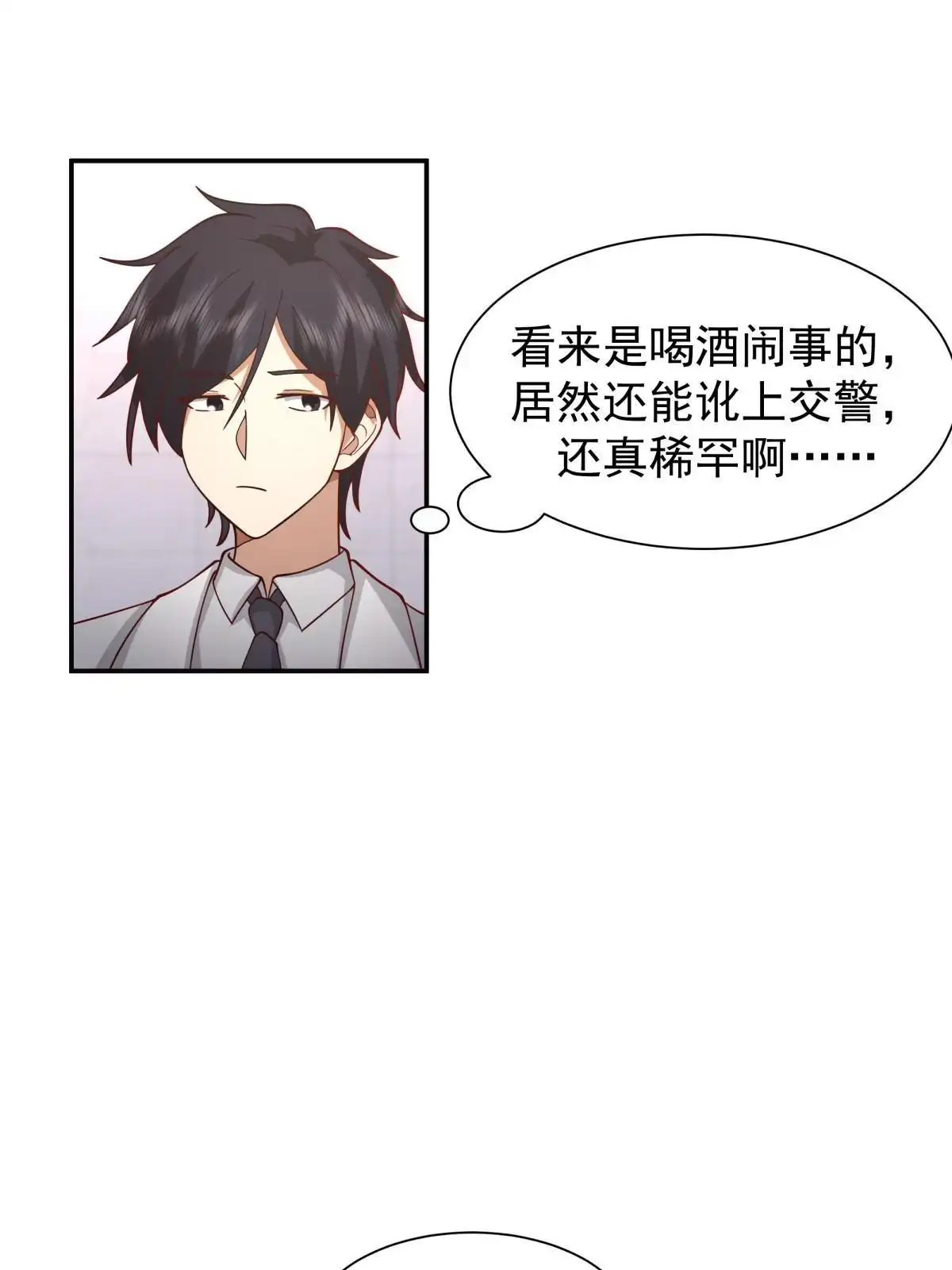《手术直播间》63 第9页