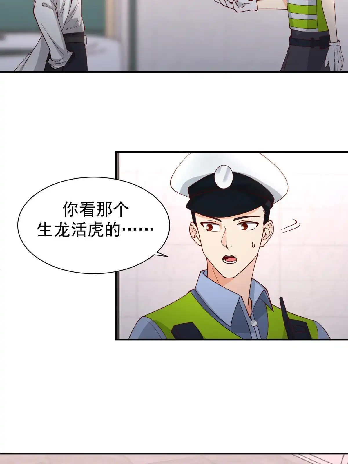 《手术直播间》63 第14页