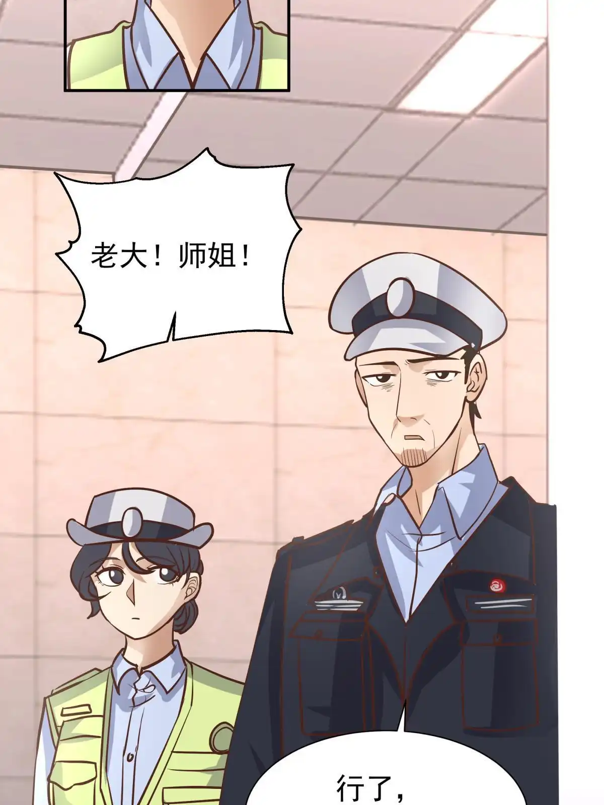 《手术直播间》63 第41页