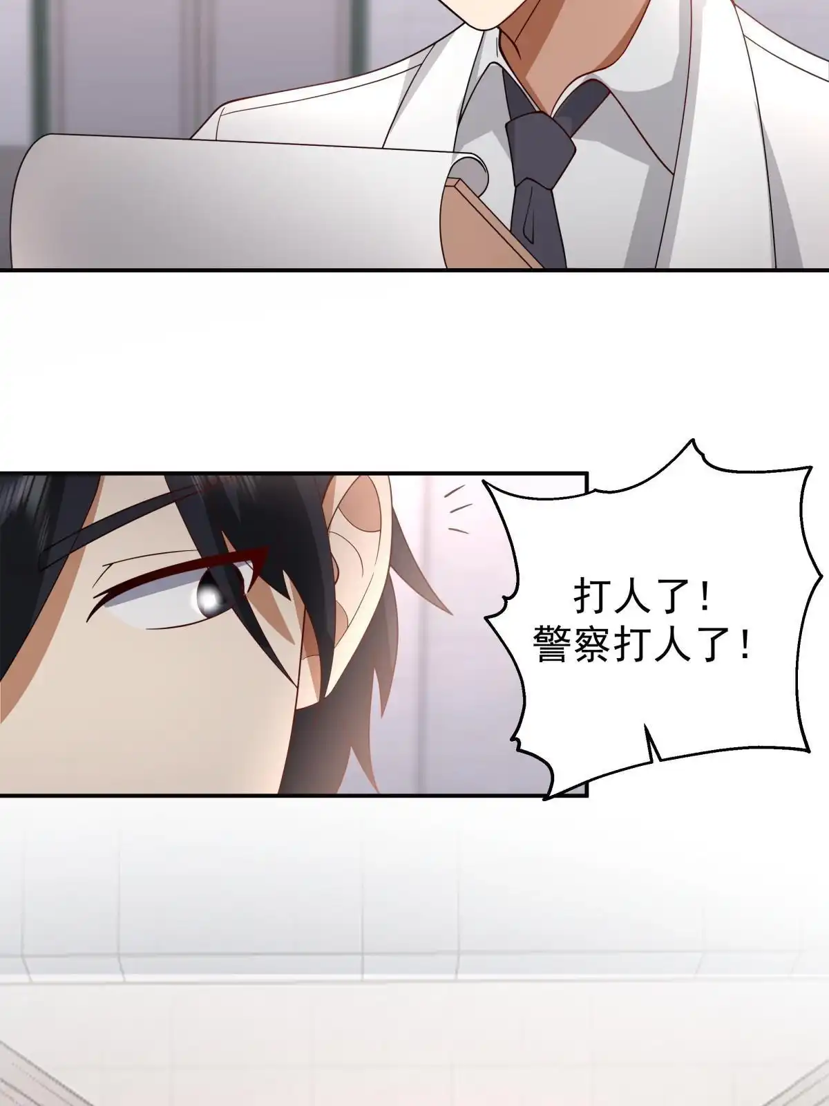 《手术直播间》63 第6页
