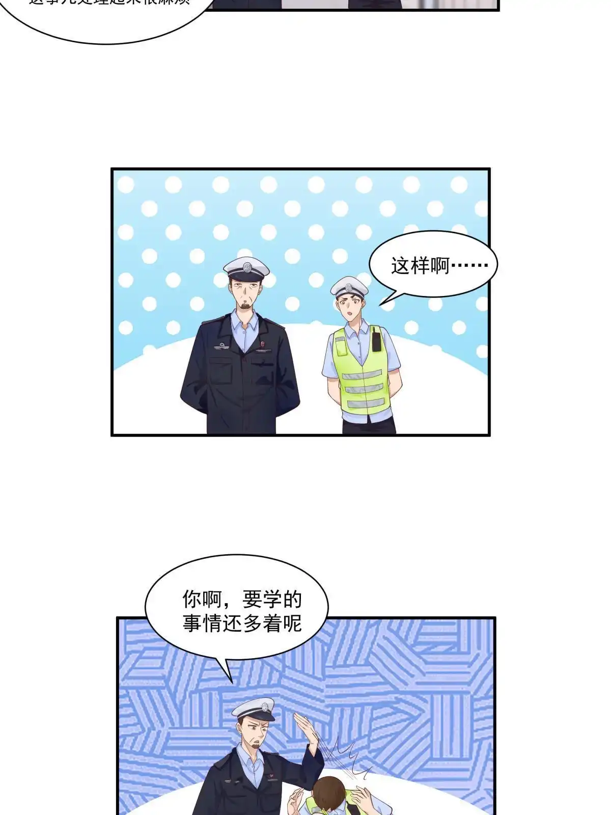 《手术直播间》63 第47页