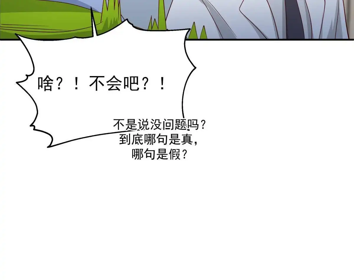《手术直播间》63 第27页