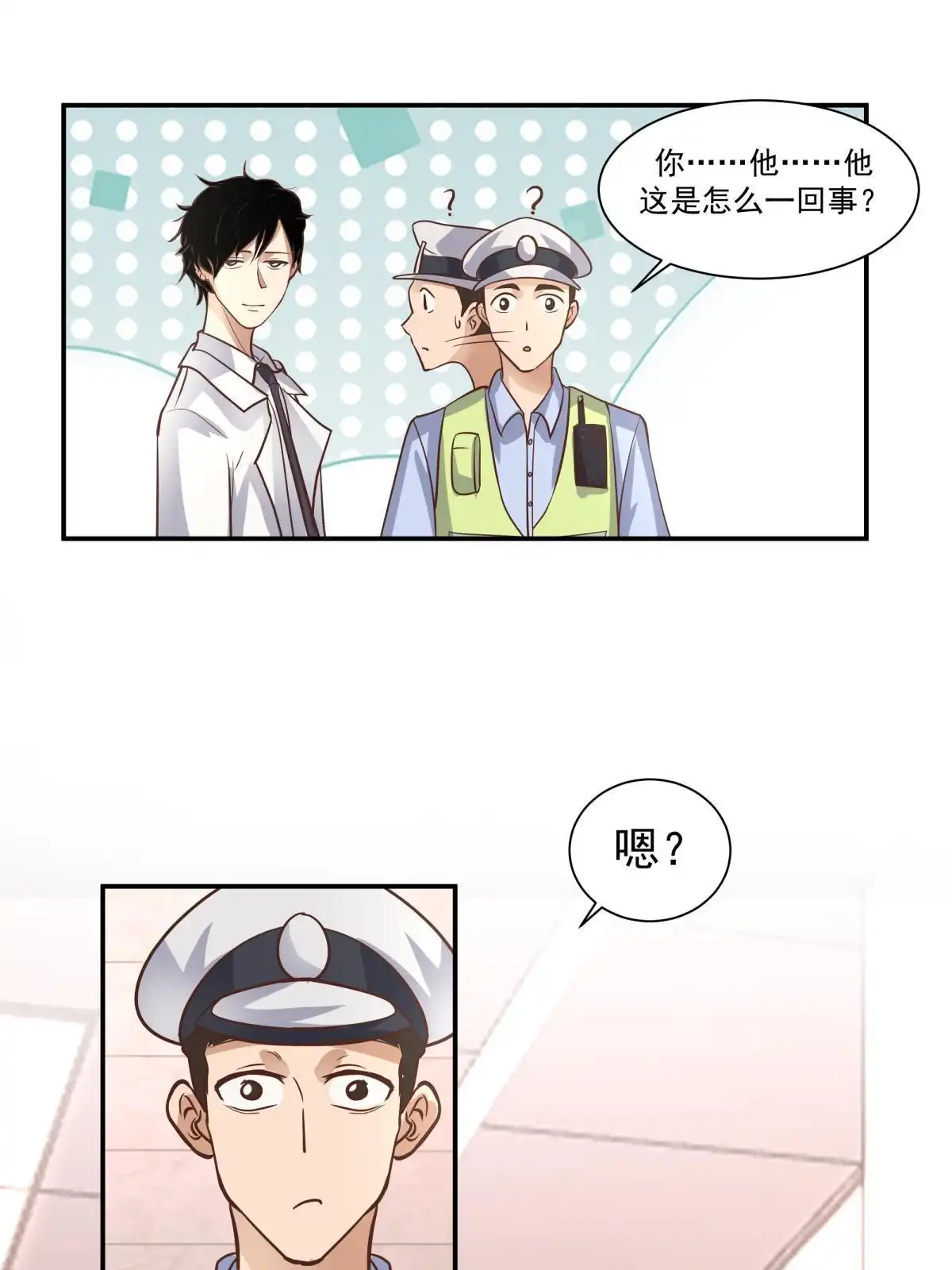 《手术直播间》63 第40页