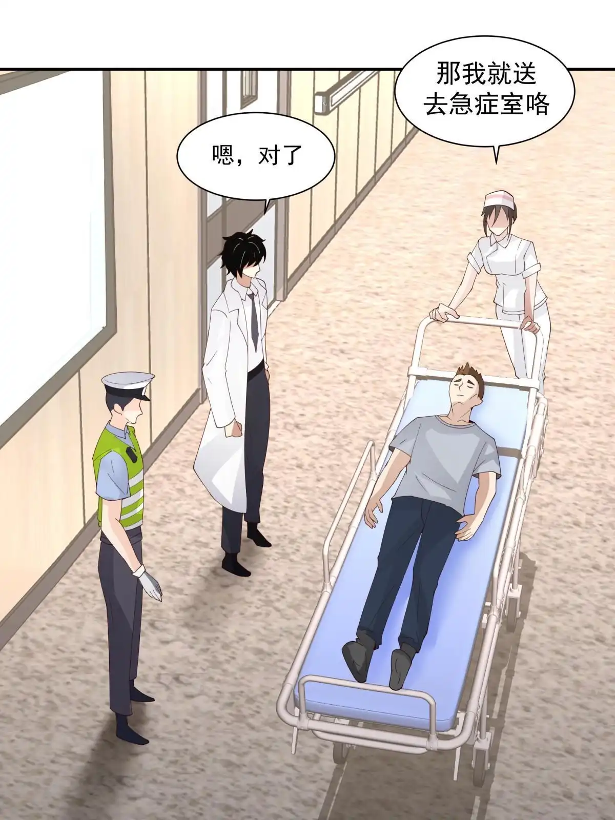 《手术直播间》63 第28页