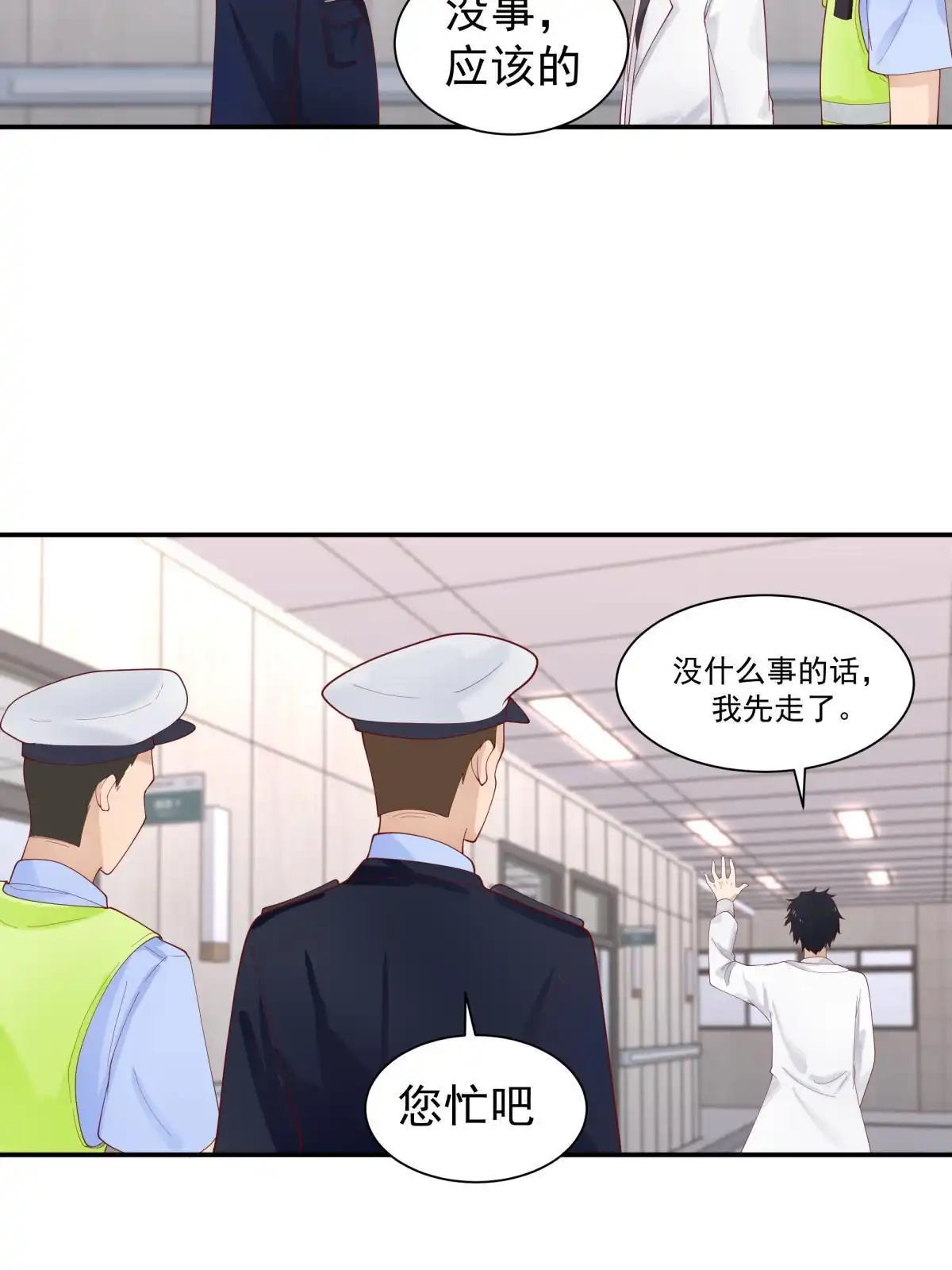 《手术直播间》63 第44页