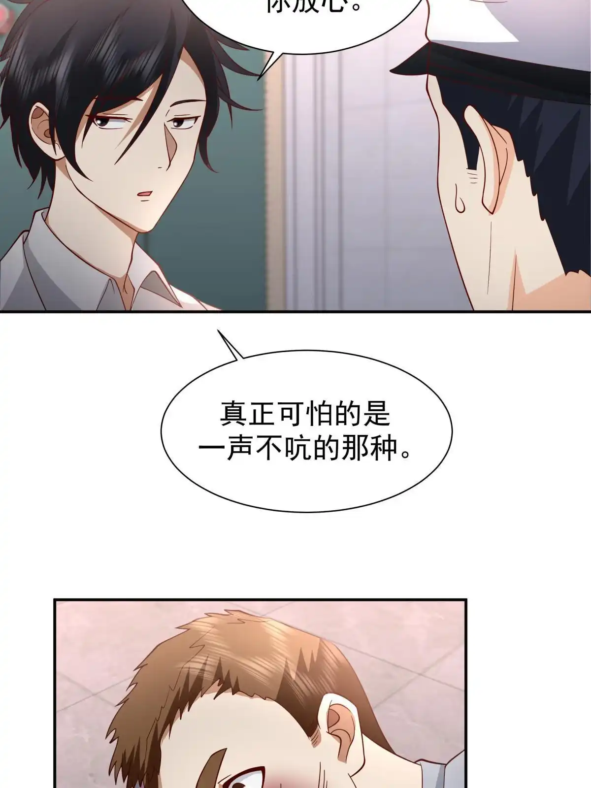 《手术直播间》63 第11页
