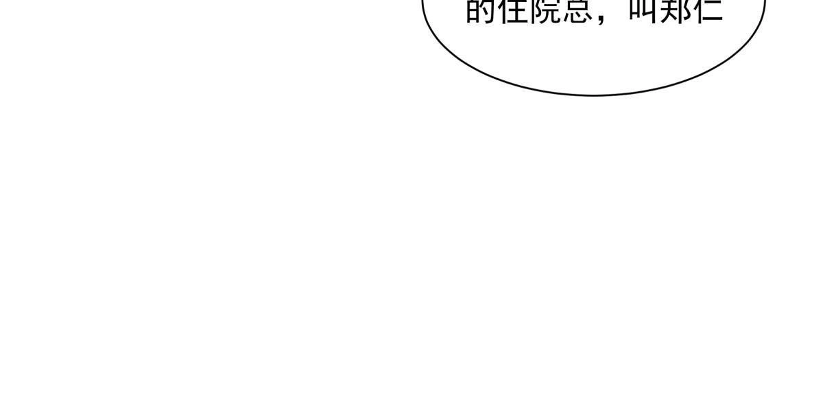 《手术直播间》63 第23页