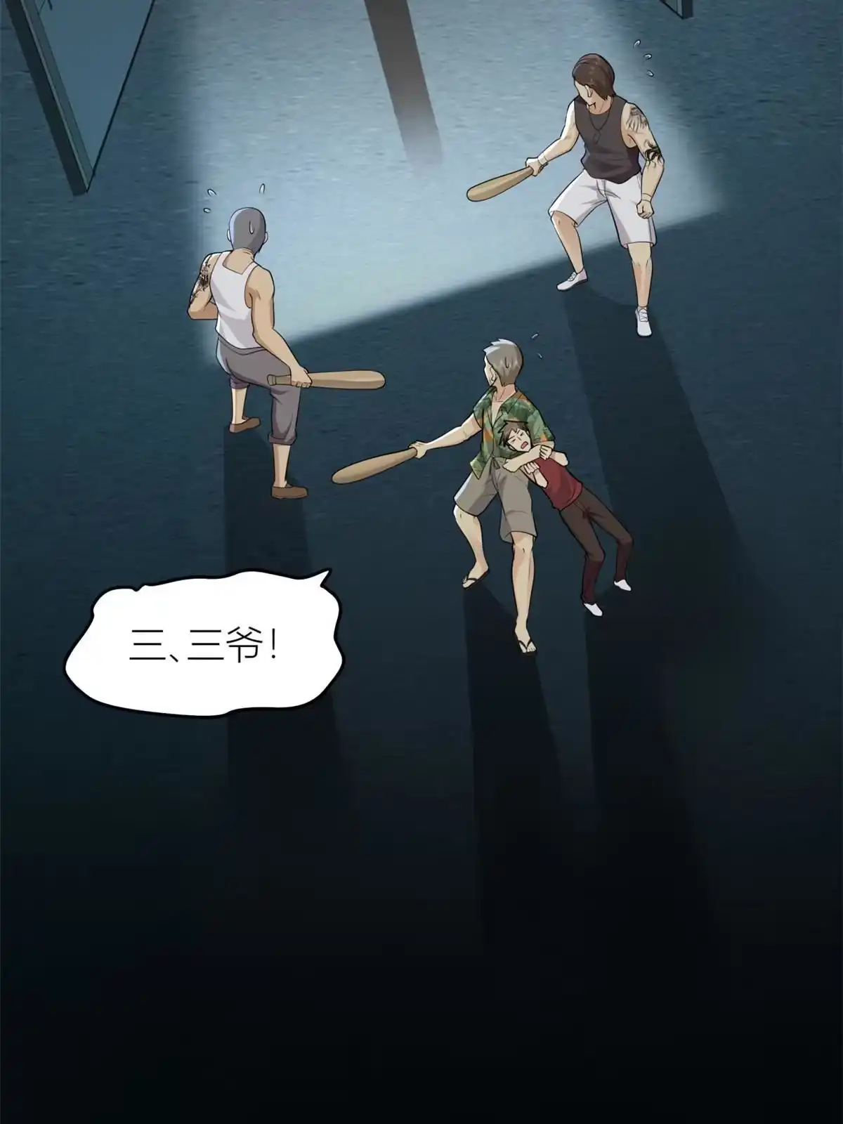 《手术直播间》06 第46页