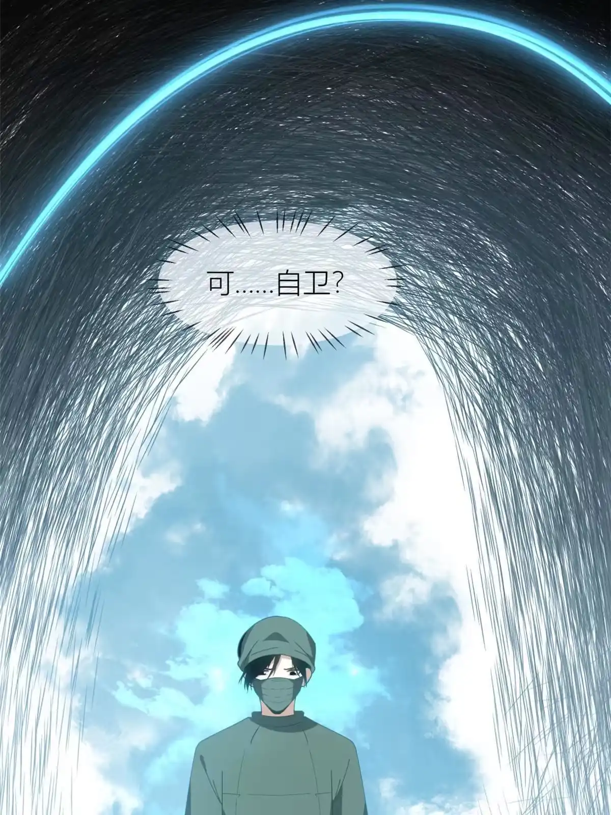 《手术直播间》06 第38页