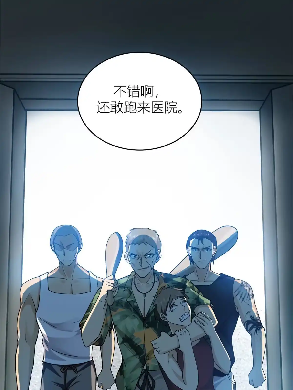 《手术直播间》06 第18页