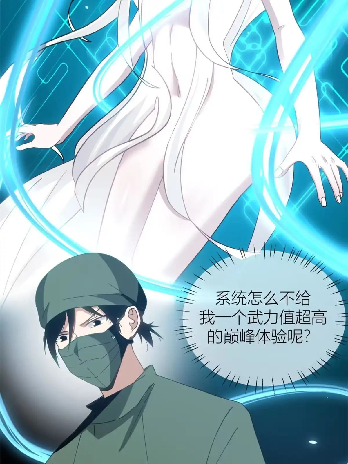 《手术直播间》06 第41页
