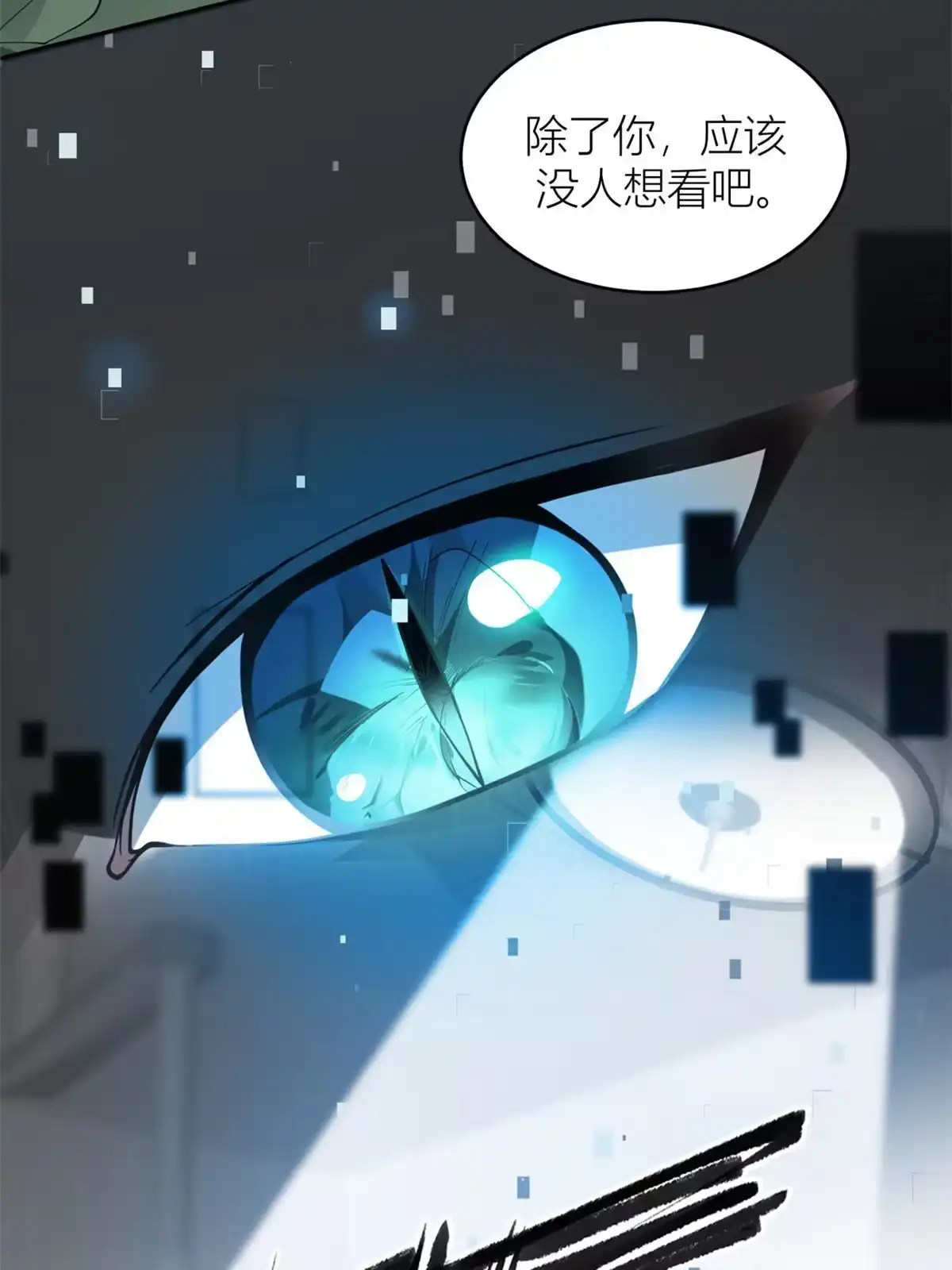 《手术直播间》06 第8页
