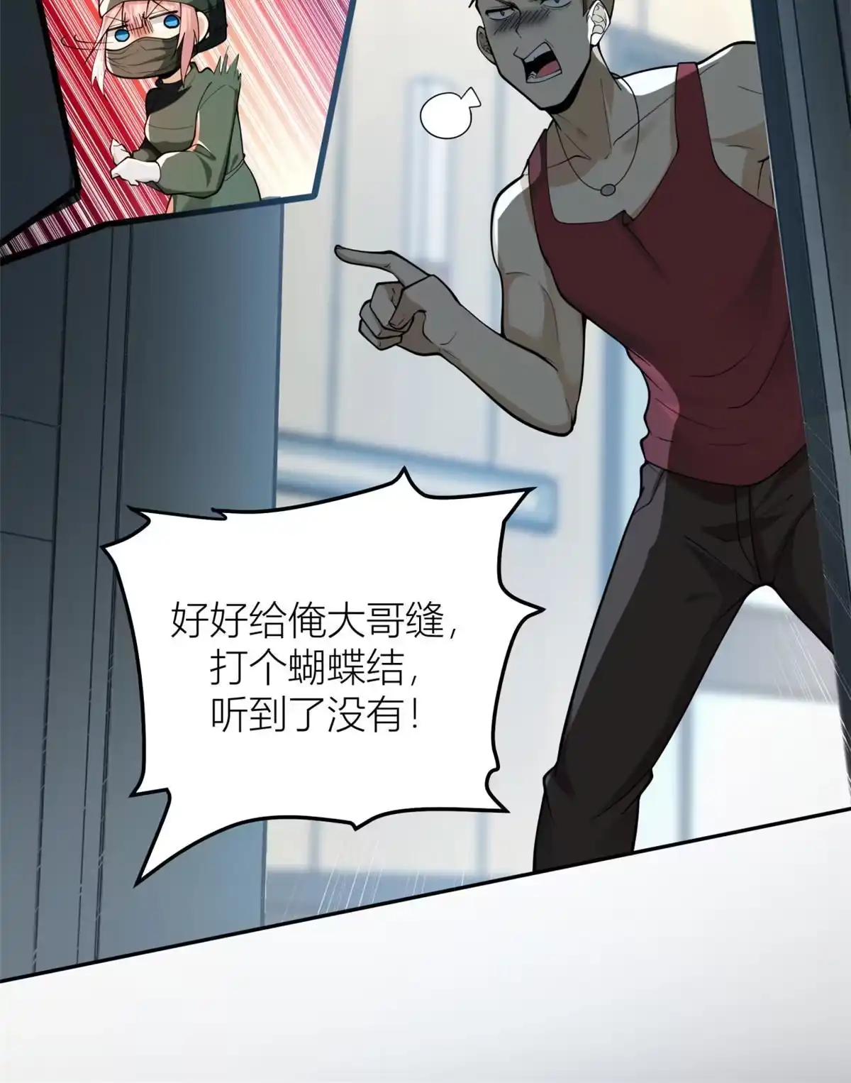《手术直播间》06 第10页