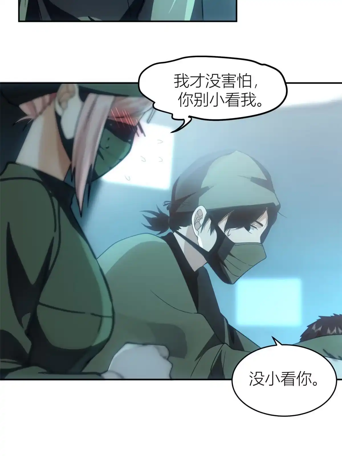 《手术直播间》06 第14页