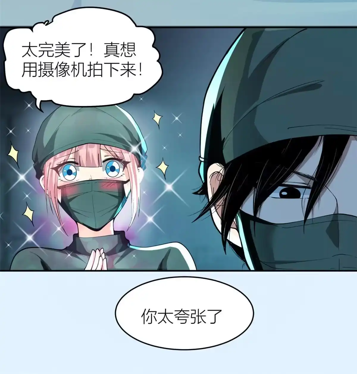 《手术直播间》06 第6页