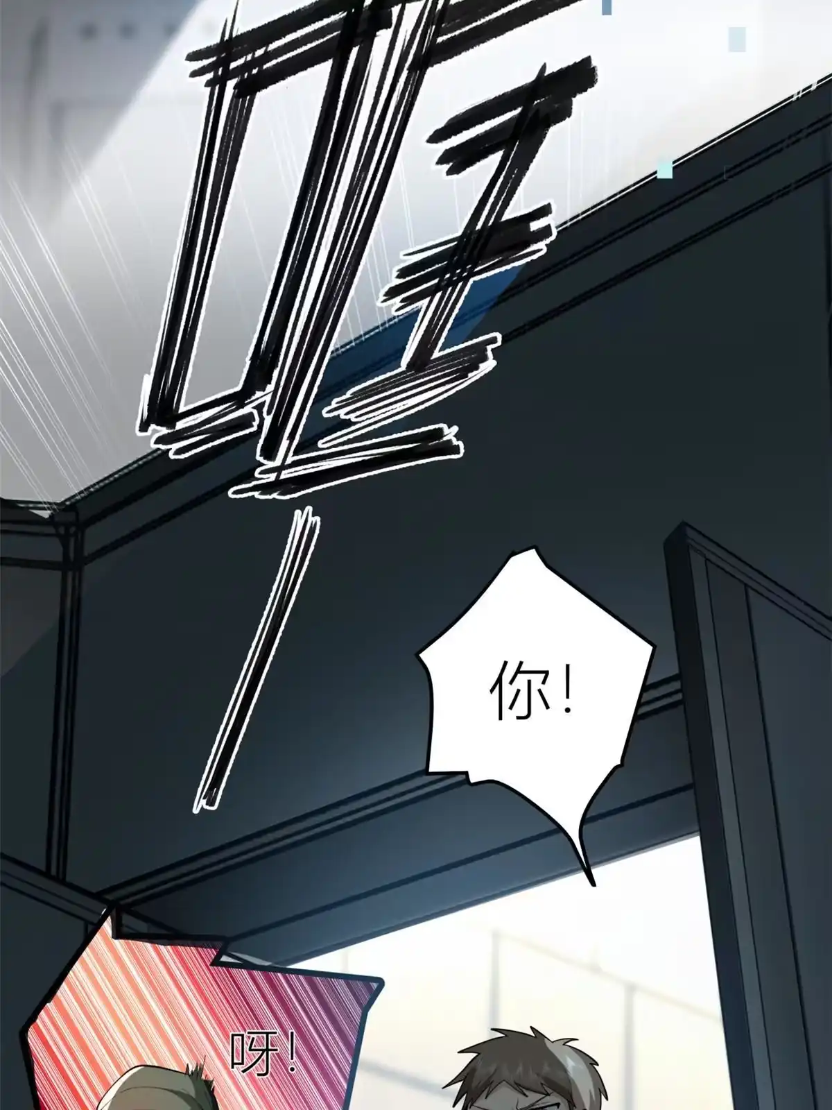 《手术直播间》06 第9页