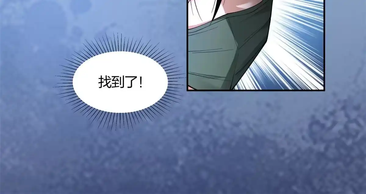 《手术直播间》07 第32页