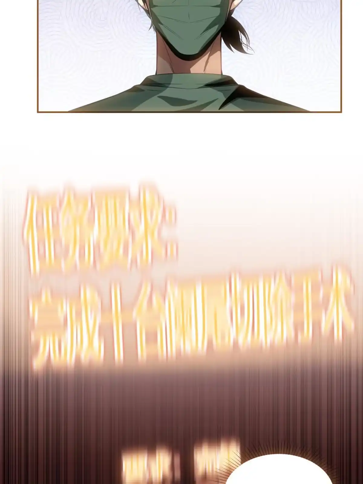 《手术直播间》07 第14页