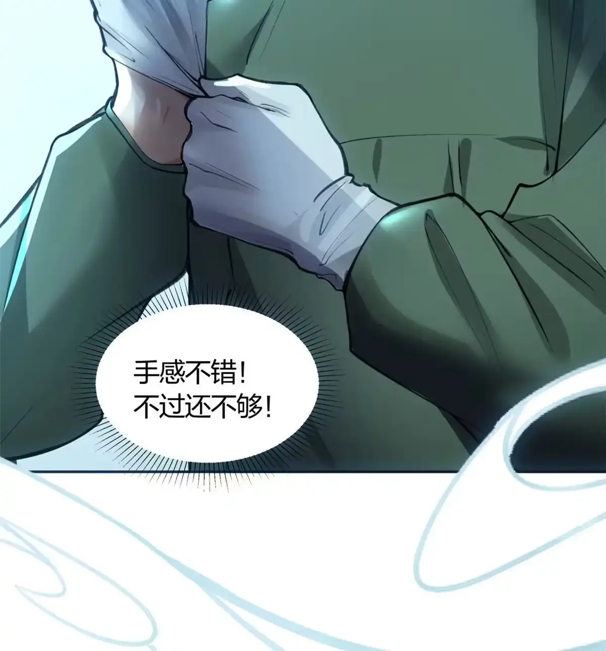 《手术直播间》07 第42页