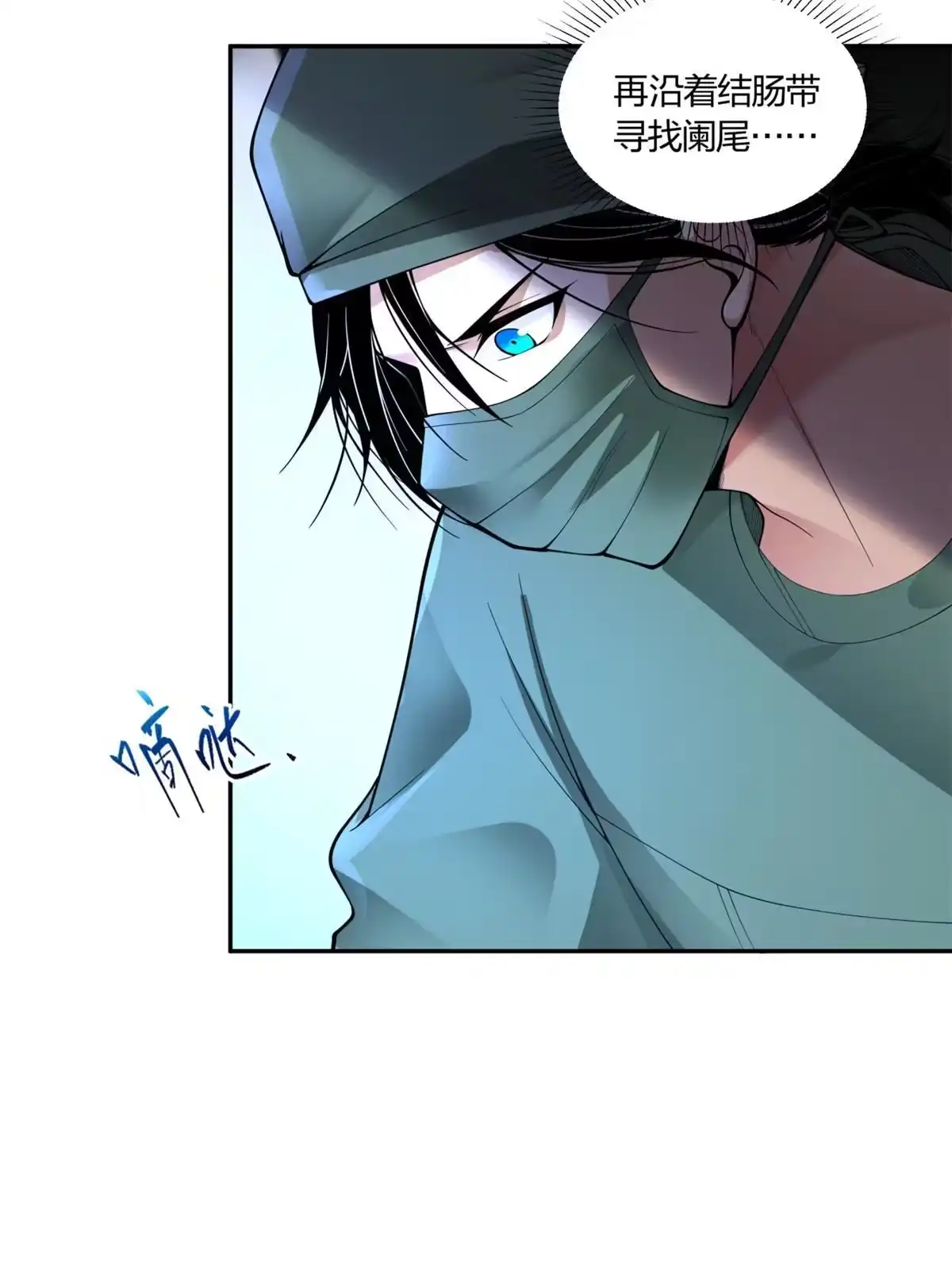 《手术直播间》07 第30页