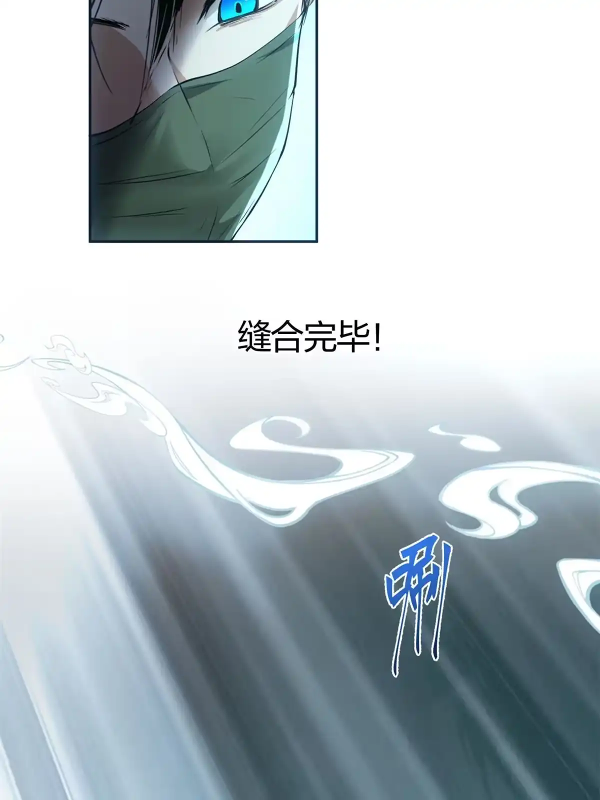 《手术直播间》07 第39页